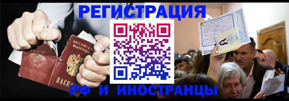 временная регистрация надежно в Высоковске