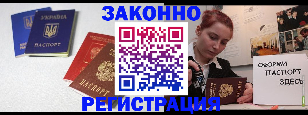 прописка для школы в Высоковске