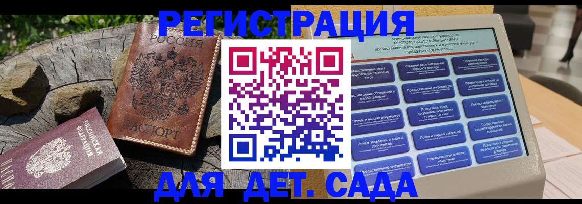 временная регистрация поиск в Высоковске