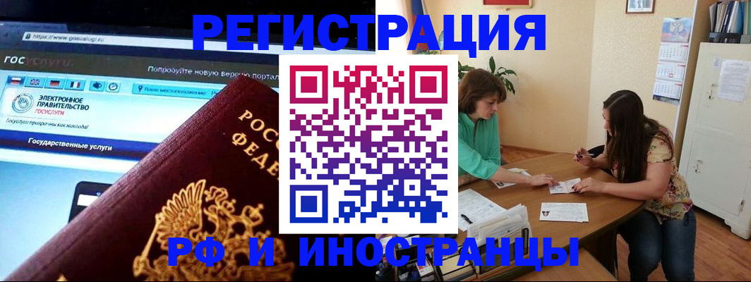 прописка регистрация в Высоковске